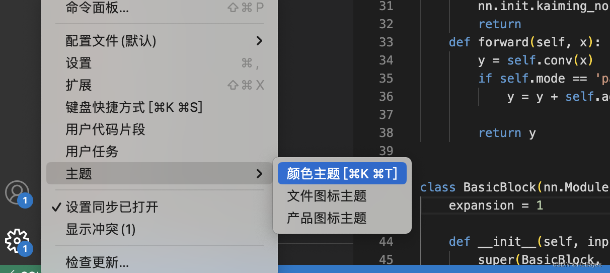 代码对齐线设置