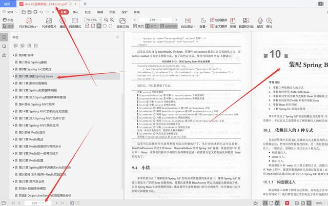 每天花2小时恶补腾讯T8纯手打688页SSM框架和Redis，成功上岸美团
