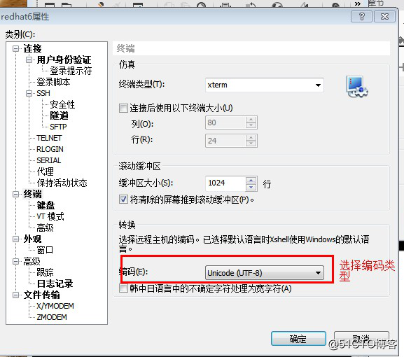 Redhat系列linux系统安装，并使用xshell工具进行远程连接