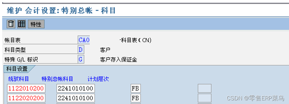 SAP-FI配置与业务解析之其他应收账款_sap其他应收款怎么做-CSDN博客