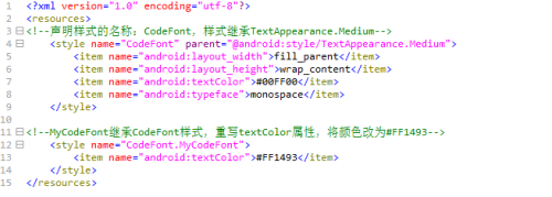 深入理解Android样式和主题之间的区别
