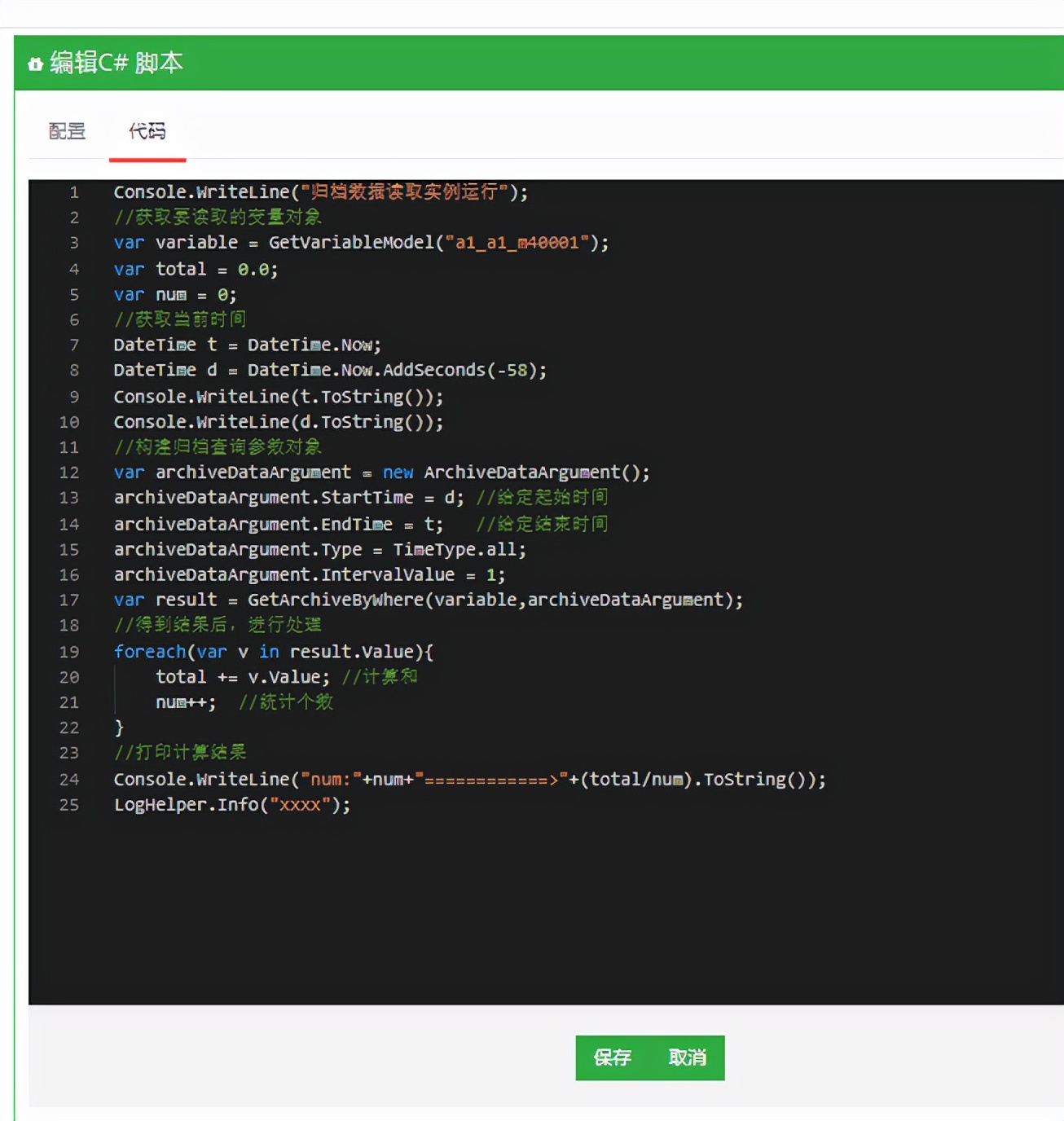 H5 小程序 移动端 低代码 实现无人值守-污水处理反渗透监控系统