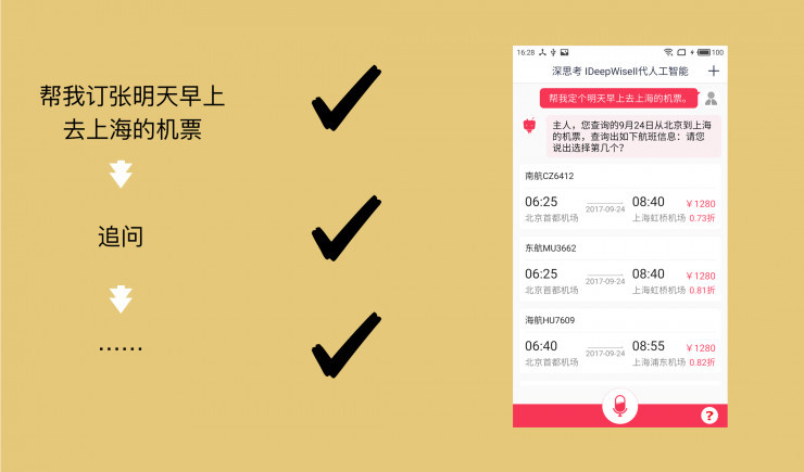 十一来临，国内有哪些手机智能助手帮你出行？