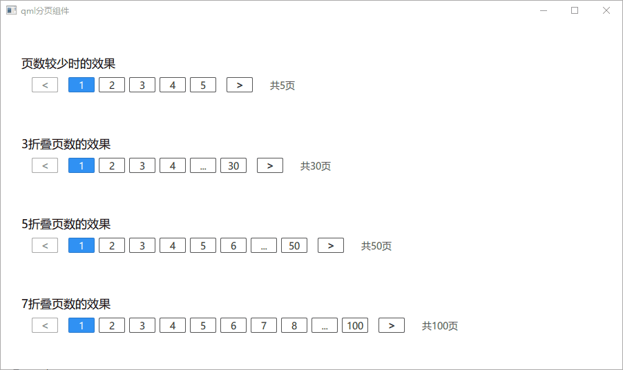 87.qt qml-分页组件控件(支持设置任意折叠页数等)_qt实现element ui分页组件-CSDN博客