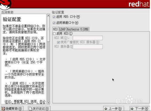 怎样用虚拟机安装Linux系统