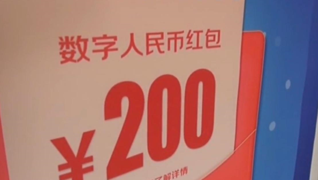 和“扫一扫”说再见？央行正式回应，数字人民币终于“登场”