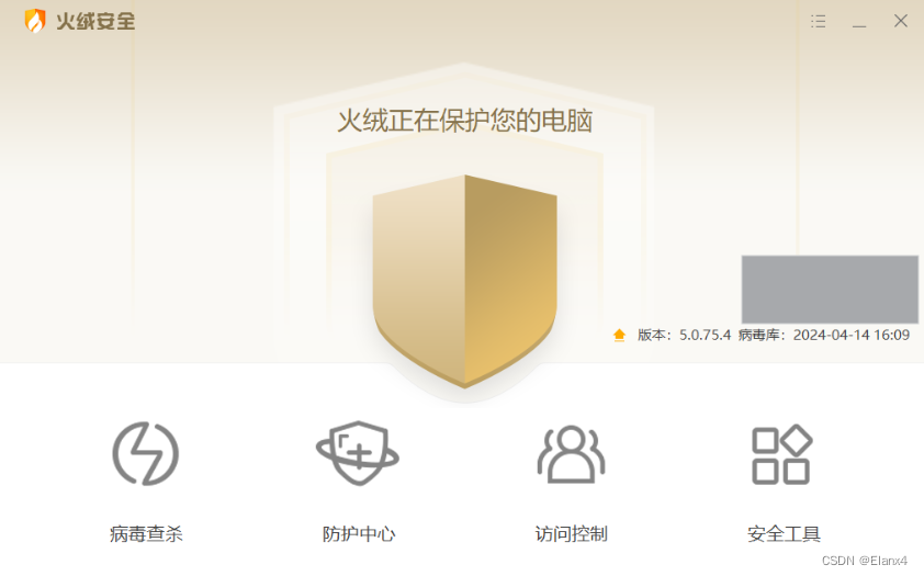 火绒安全介绍_火绒安全百度百科-CSDN博客