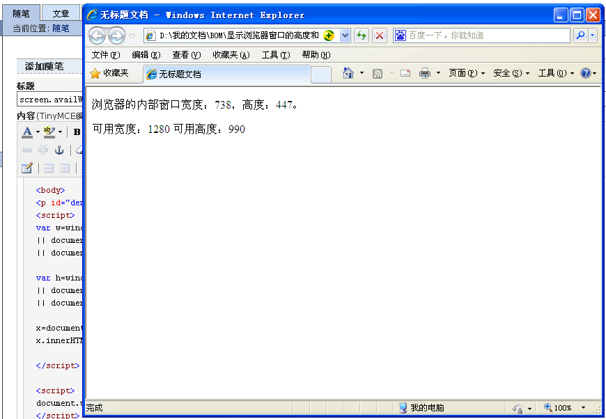 Window.innerwidth screen.availWidth 与 window.innerWidth(浏览器窗口尺寸、可用屏幕尺寸)-CSDN博客