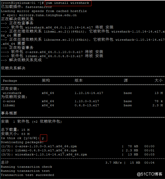 netstat、Linux下抓包