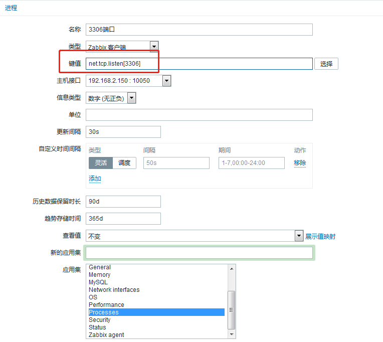 sre运维|Linux运维|自动化运维|zabbix进程端口监控