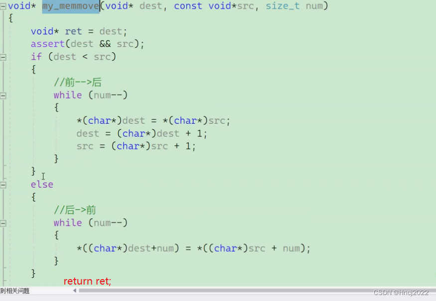 C语言学习/复习29--内存操作函数memcpy/memmove/memset/memcmp_memcmp参数可以填0吗-CSDN博客