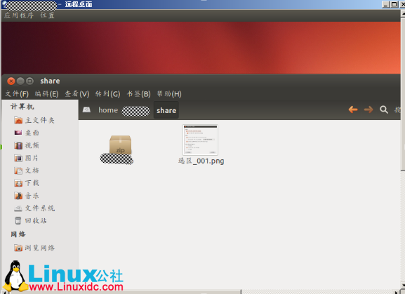 Windows远程桌面访问Ubuntu 12.04 之安装XRDP