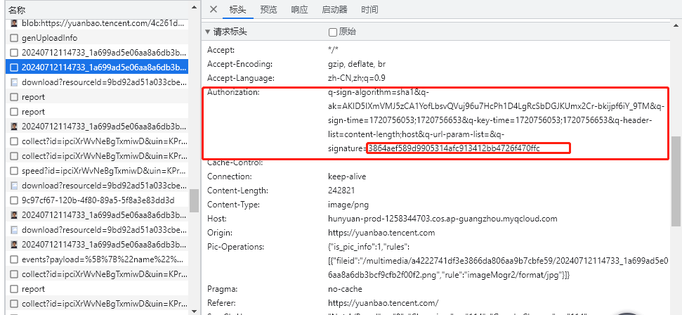 tencent 混元大模型元宝接口逆向流程_js 逆向_02