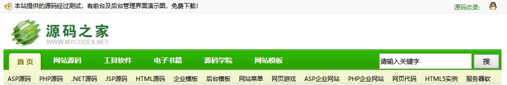 源码之家网站