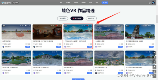 全景丨0基础学习VR全景制作,平台篇:全局功能-基础设置_怎么vr设计链接的名称-CSDN博客