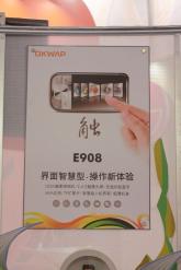 OKWAP新品手机E908广告