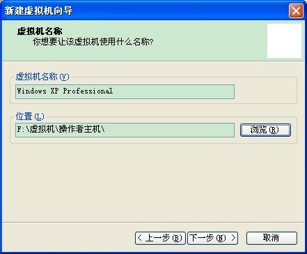 在虚拟机中安装雨林木风XP镜像的正确步骤