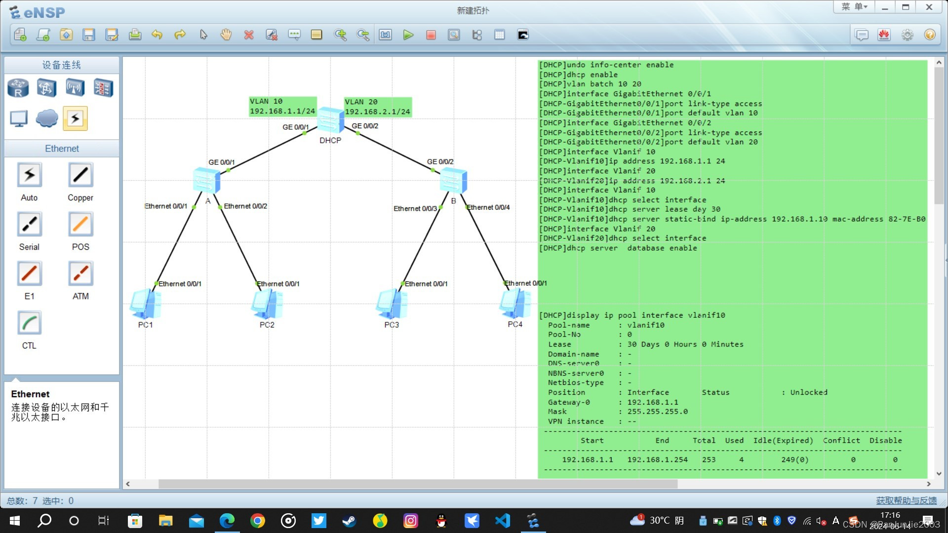VLANTAG，vlan tag在数据帧的位置