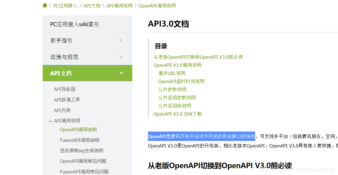 接口文档管理系列 OpenAPI规范及Swagger工具集_预览openapi文档-CSDN博客