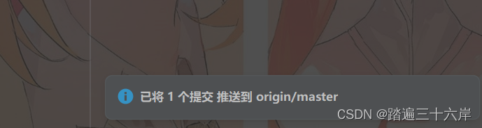 Git 基本使用