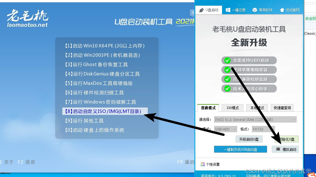 CdlinuxU盘启动，小白教程，不要再看网上那些乱起八糟的了。