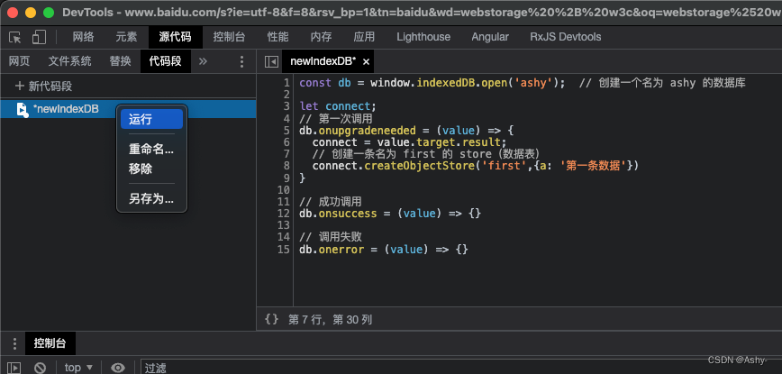 前端存储二:indexedDB_indexeddb存键值对-CSDN博客