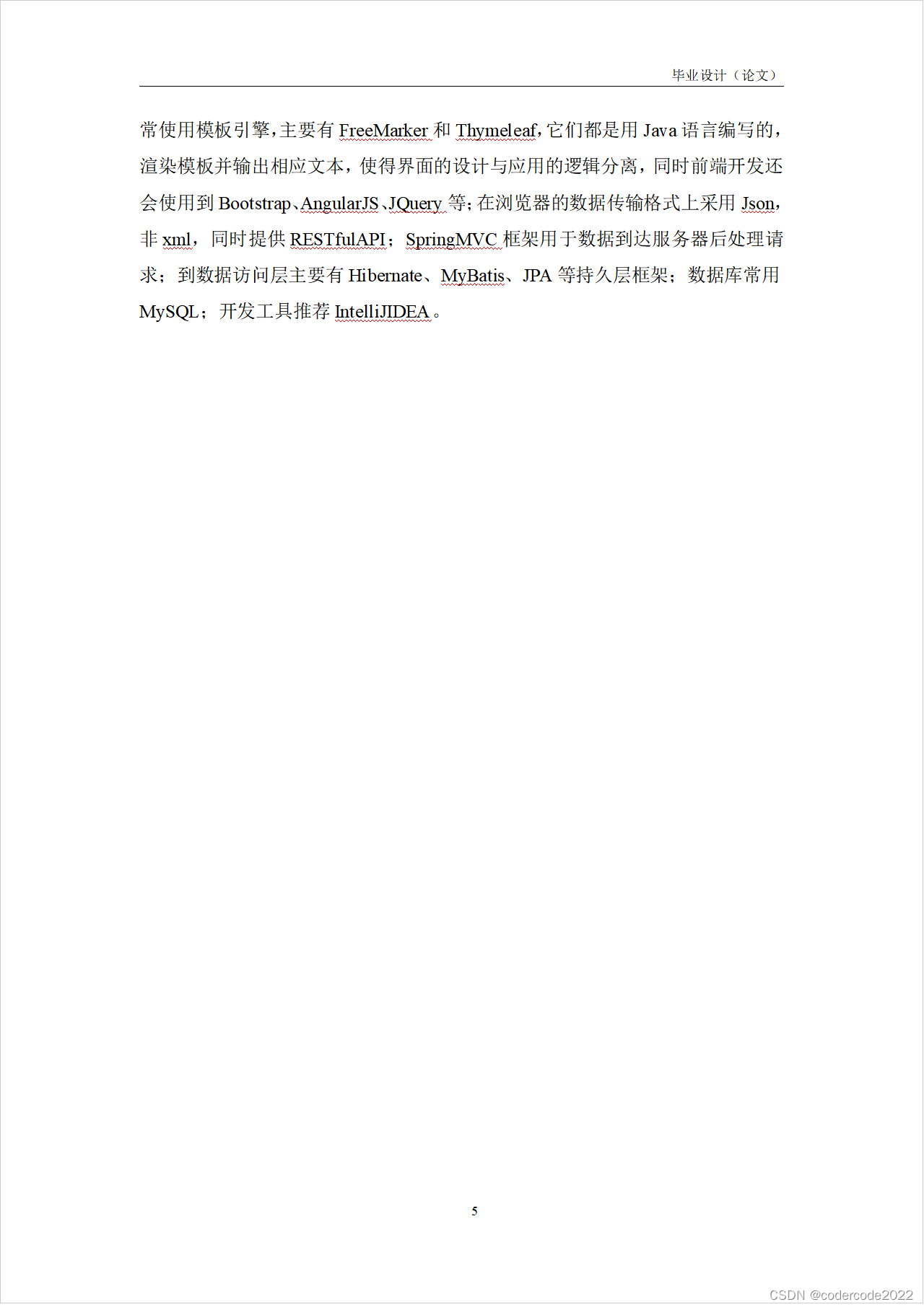 基于vue的图书馆管理系统的设计与实现-CSDN博客