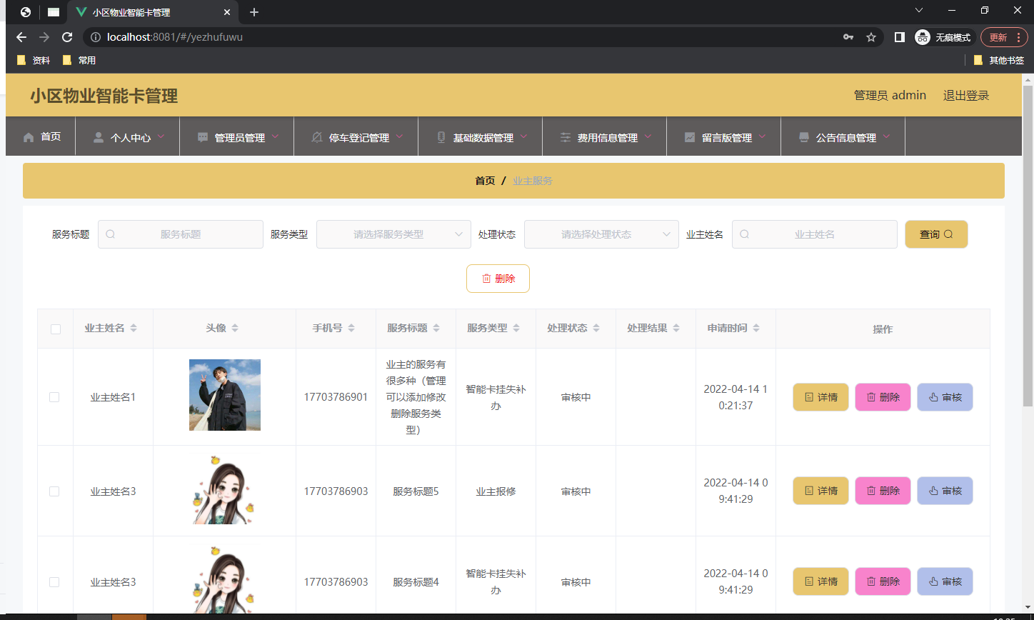 输入图片说明
