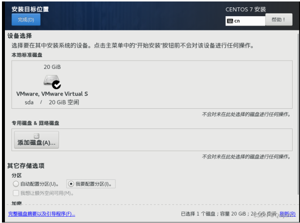 云计算导论—搭建Hadoop平台