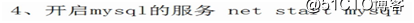 mysql数据库安装与卸载