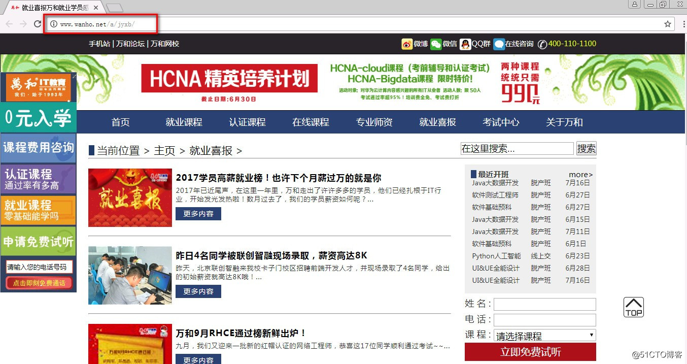 Java实现网络爬虫-Java入门|Java基础课程