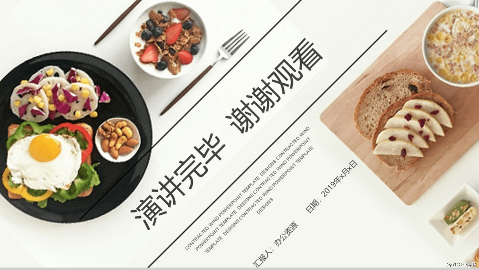 舌尖上的美食，餐饮文化宣传简介PPT模板