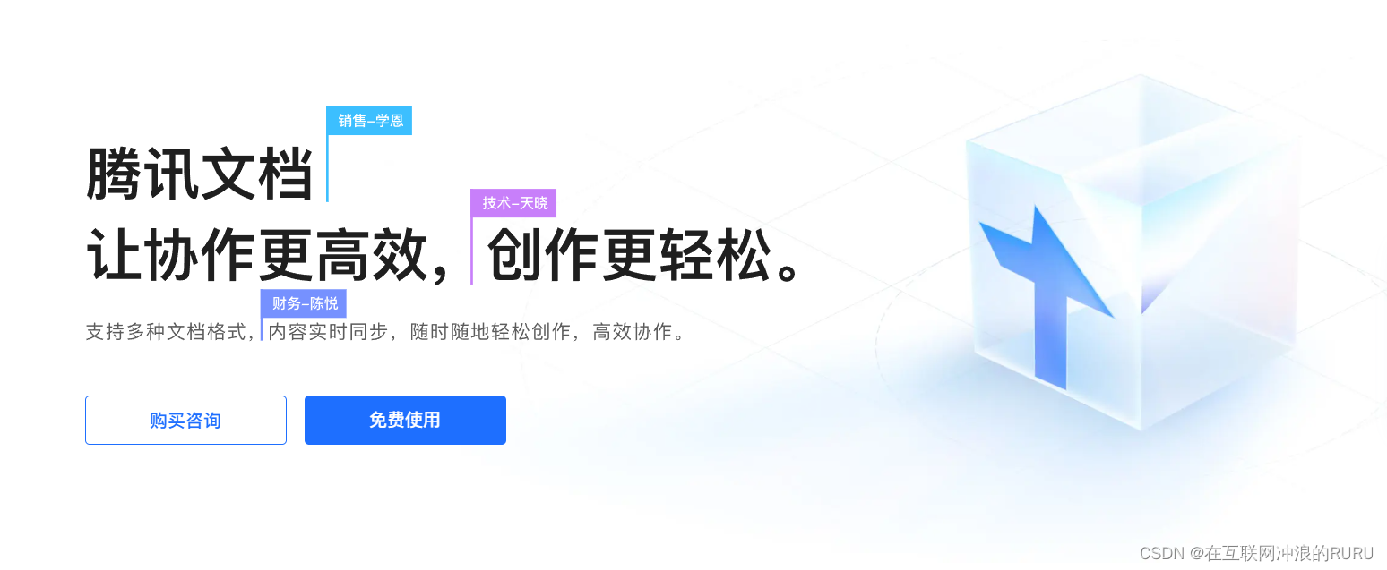 企微知识库原来这么好用,用这几个工具辅助更上一层楼_企业微信知识库-CSDN博客