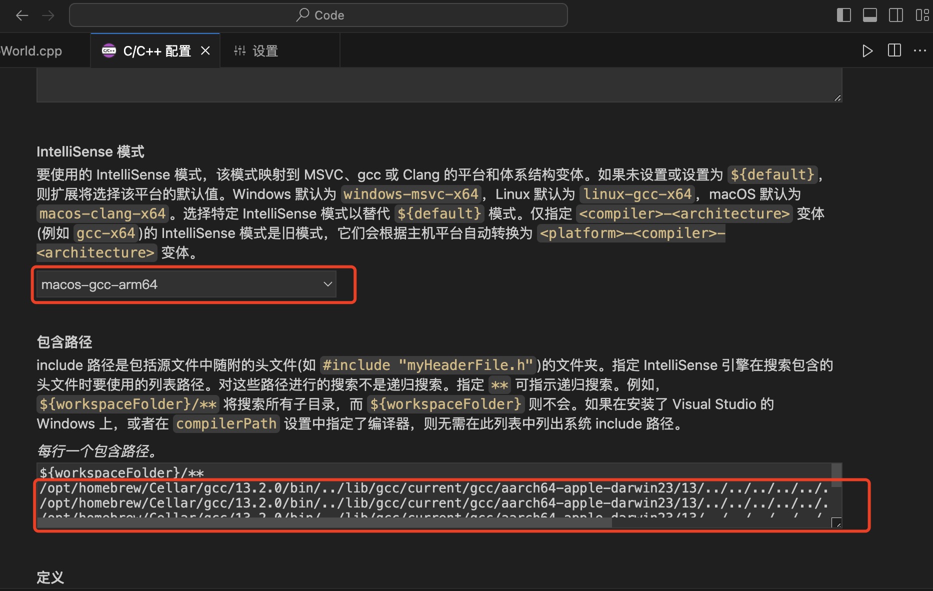 Mac OS 搭建C++开发环境【已解决】_mac c++-CSDN博客