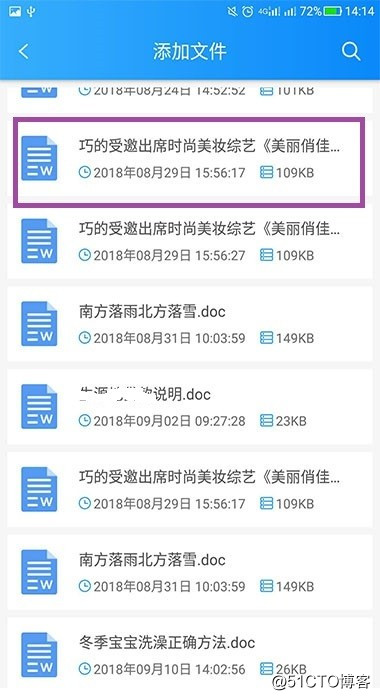 如何将手机中Word文档转换成PDF