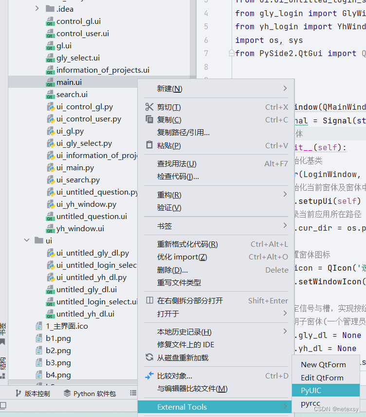 项目进度管理系统—-Python下Pyside2模块(大一课设)插图43 项目进度管理系统----Python下Pyside2模块(大一课设)