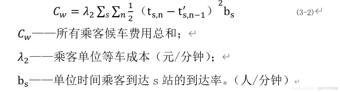 【优化求解】基于遗传算法求解车辆发车间隔优化问题_算法_02