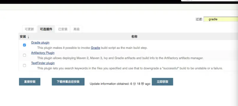 下载后重启安装