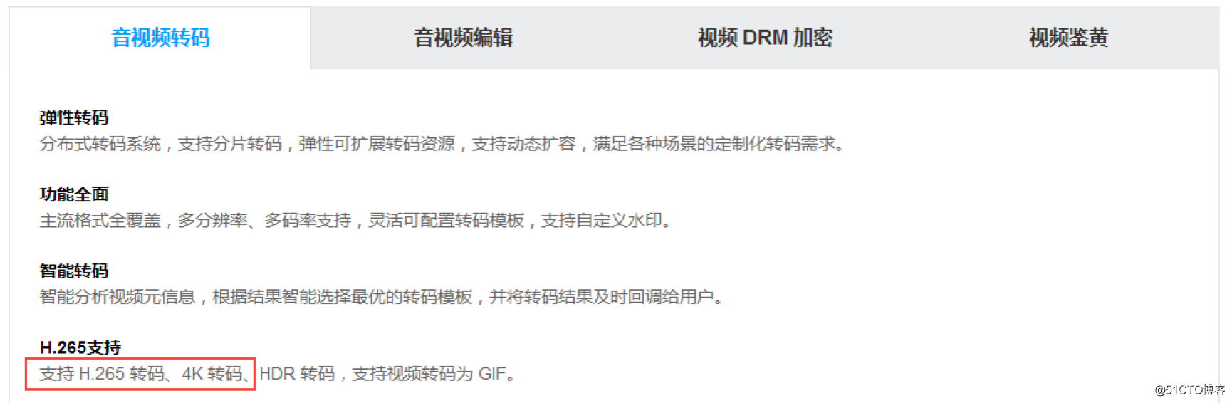 视频转码能力哪家强？腾讯云、阿里云、七牛云多维度对比