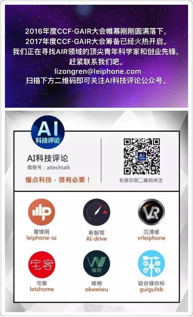 ECAI 2016论文精选 | 用于改善文字和文本嵌入的聚类驱动模型