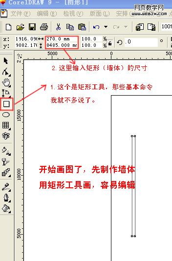 Coreldraw修改和添加彩色平面图一步呵成简单明了 b2b软件 