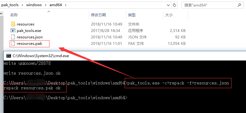 pak_tools资源打包