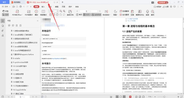 多亏阿里学长的这份Java多线程笔记，让我轻松拿下阿里一面