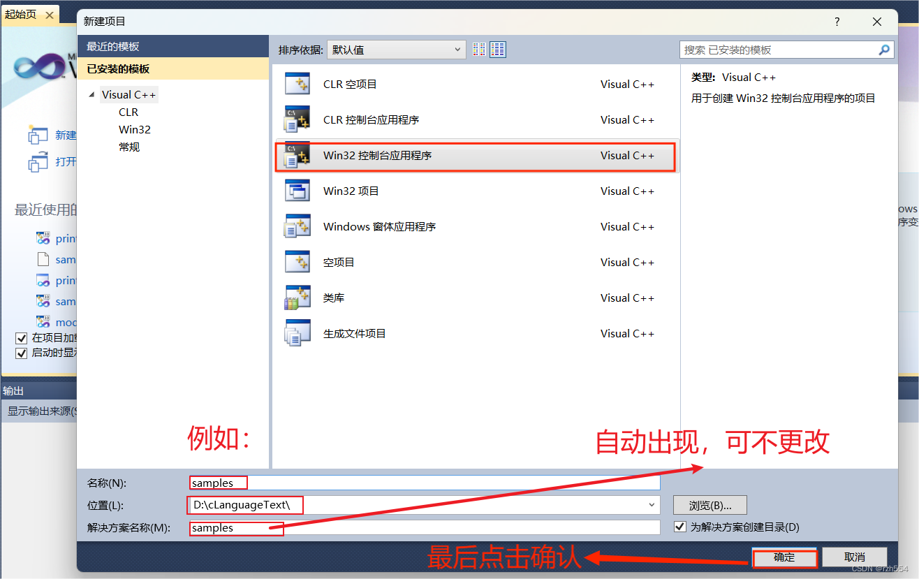 关于在vc++2010新建.c文件_vc++2010如何新建.c文件-CSDN博客