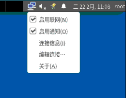 图 10 网络设置