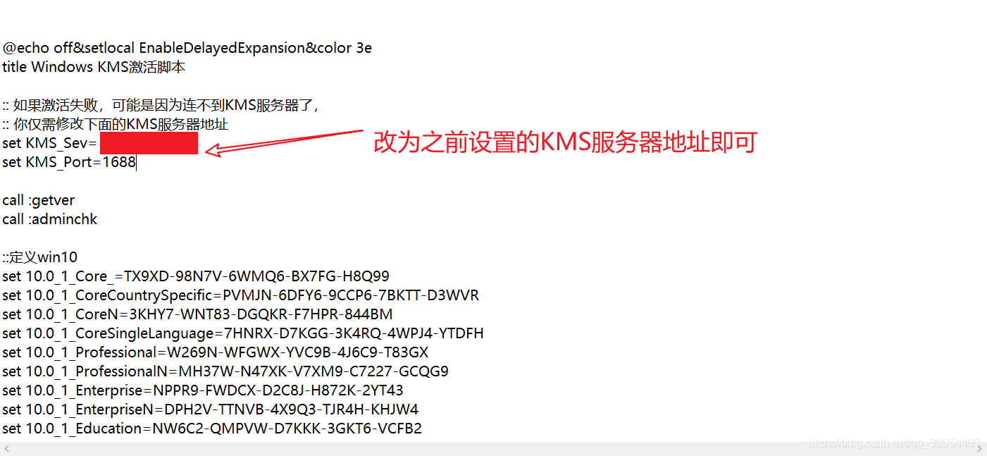 Linux上一键部署KMS_linux搭建kms激活服务器-CSDN博客