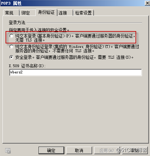 Exchange Server 2010客户端访问实验