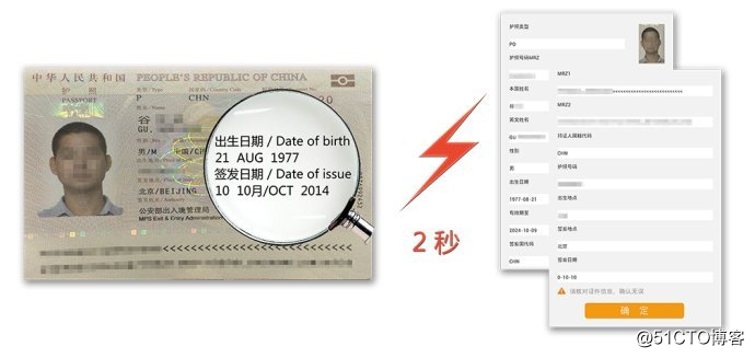 移动端证件识别，支持离线识别