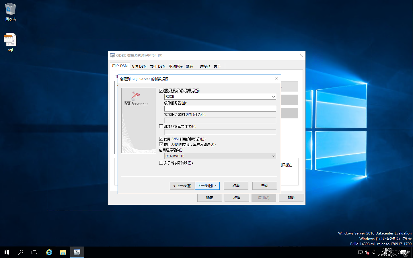 Windows Server 2016之RDS部署之添加RD连接代理的高可用