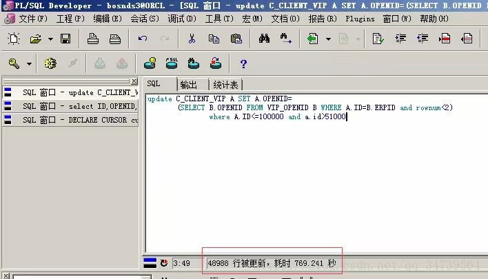 sql的update更新方式